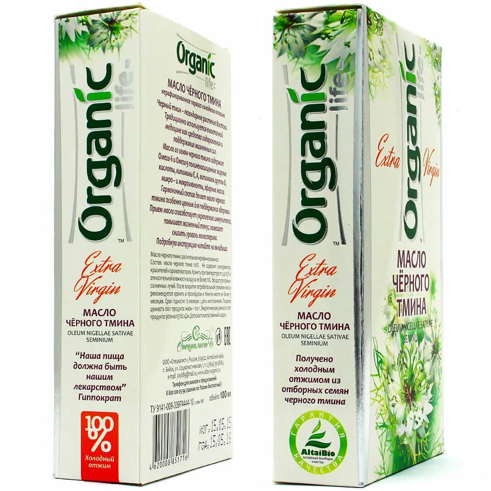 Масло лайф. Специалист масло кунжутное &quot;organic life&quot;. специалист масло черного тмина &quot;organic life&quot;. черного тмина масло &quot;altay organic&quot; 100 мл. черного тмина масло &quot;altay organic&quot; 250 мл.