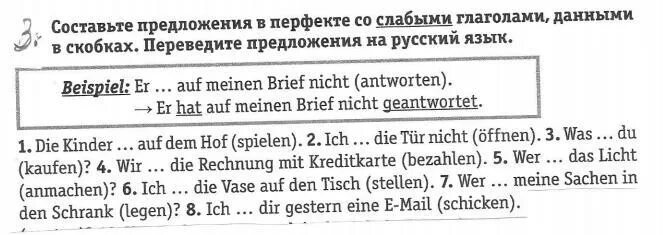 Глаголы в перфекте в немецком. Перфект составить предложения в перфекте. Present perfect simple предложения. Perfekt в немецком языке упражнения. Perfect немецкий язык правило.