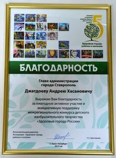 Активное участие в жизни города