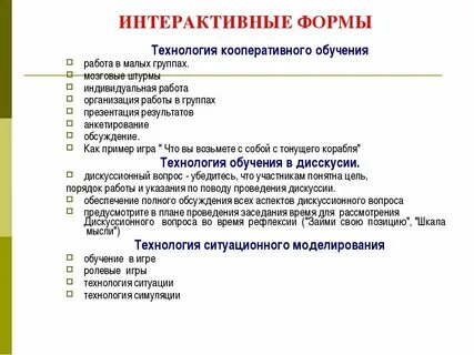 История развития форм обучения