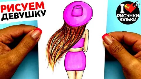 Рисунки юльки