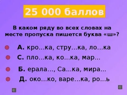 В каком ряду пишется буква з