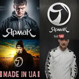 Песни ярмака