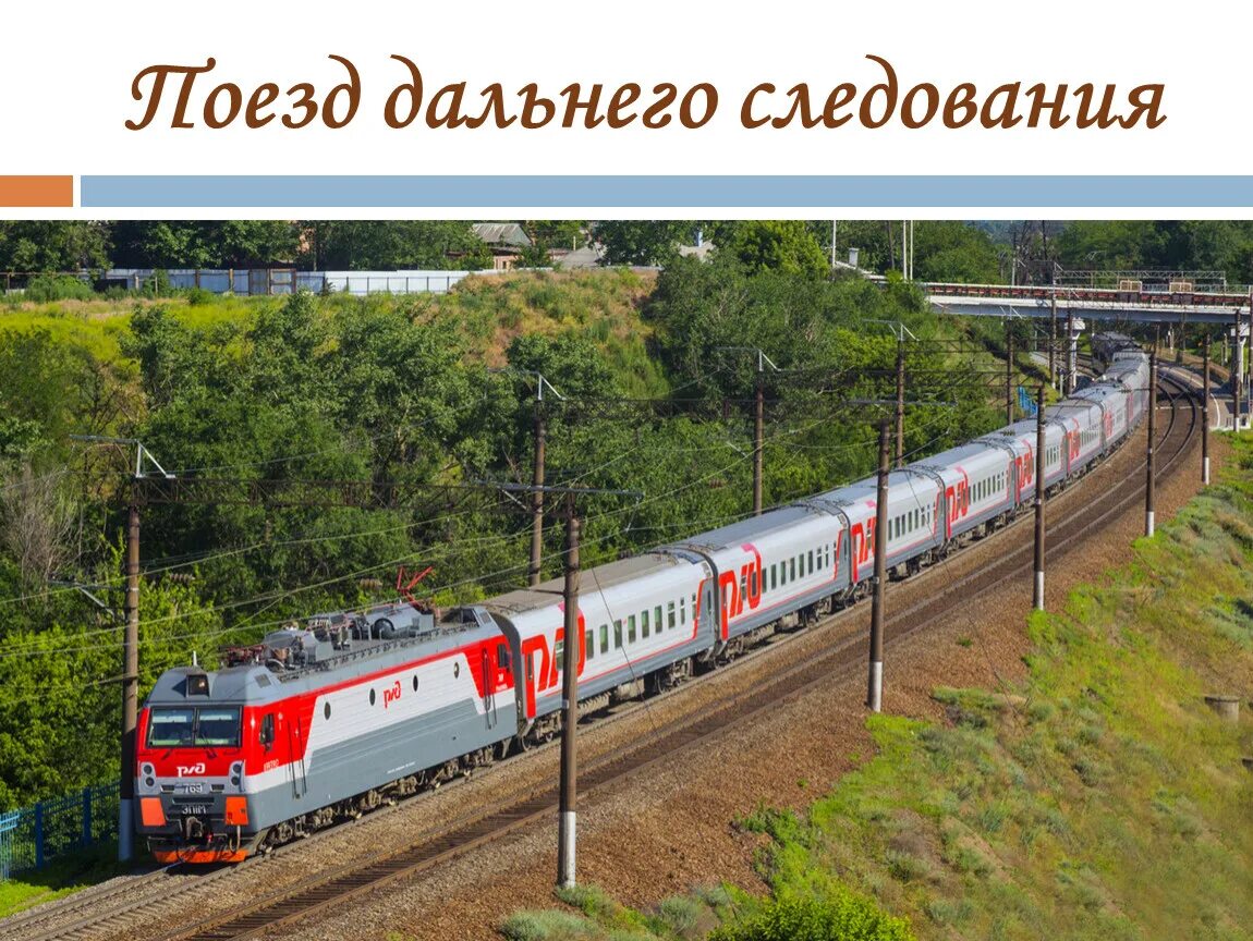 Пригородный поезд. Эд9м 0177. Поезд нижний курган. Эд9м 0187. Поезд нижний курган.