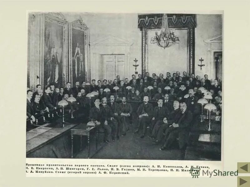 ?. временное правительство 1917 возглавил. временное правительство октябрь 1917. октябрь 1917 года правительство россии. коалиционное правительство революция 1917.