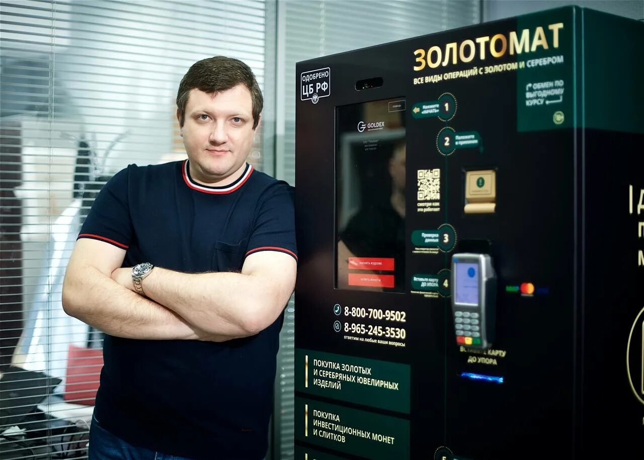 Золотомат в москве. Goldex robot. Сра топ. Goldex robot. Золотоматы.