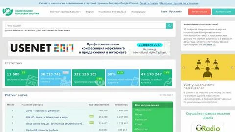 Интернет в ташкенте