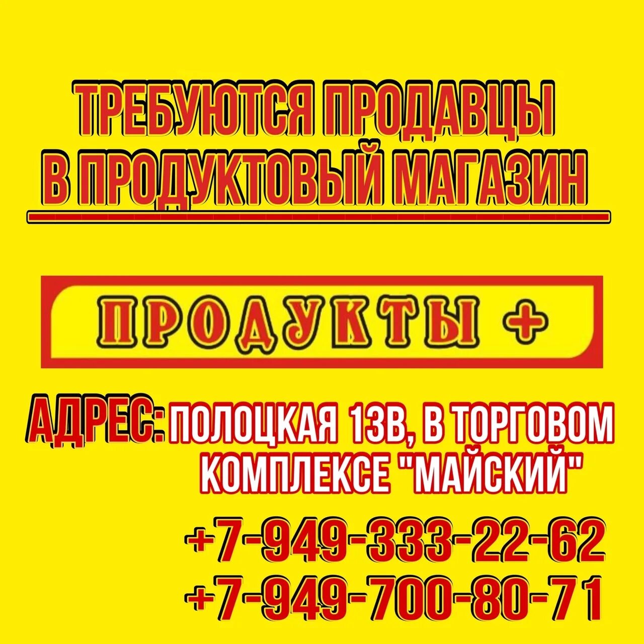 Полоцкая 13 в Донецк. Полоцкая 13/1. Валдбериес 62 б Буденновск. 333 22 1