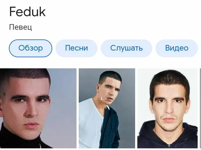 Где федук. Федук 2025. федук имя. фидук 2025. федюк гастроли 2025.