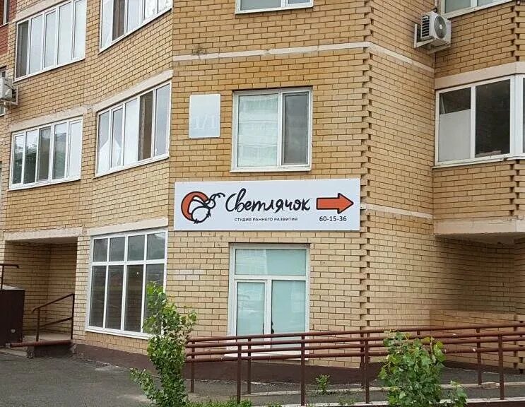 джангильдина 1/1 оренбург. оренбург юных ленинцев 10. ул детская оренбург. 118 сад оренбург в. больница на комсомольской оренбург.