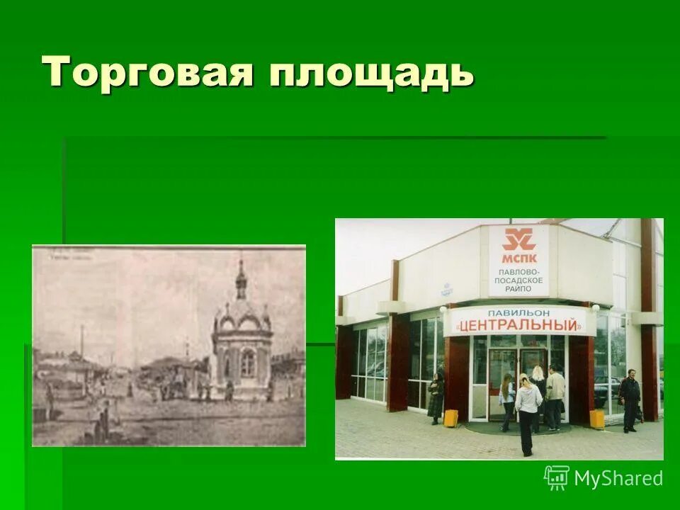 планировка продуктового рынка. помещение внутри. старинная вязьма. пятерочка помещение. торговая площадь работа.
