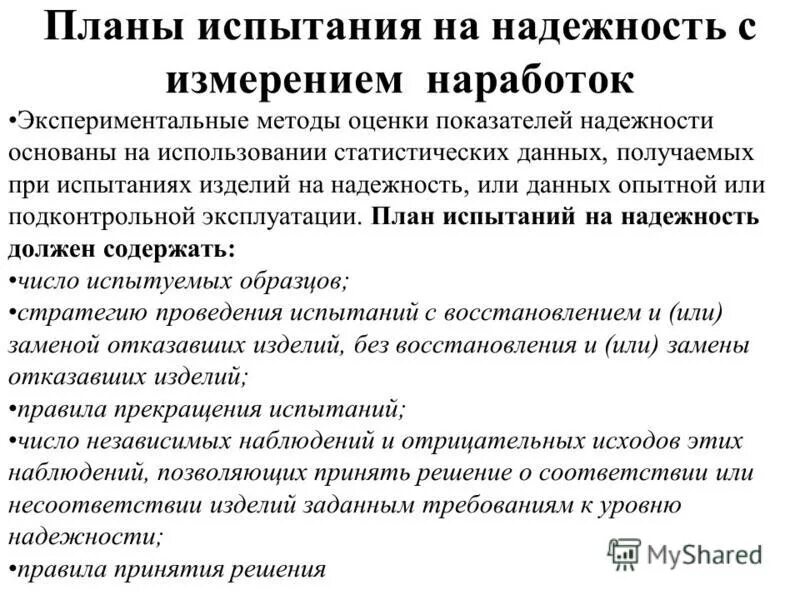 Первый этап принятия управленческого решения