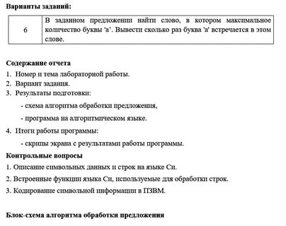 Найти лабораторную работу