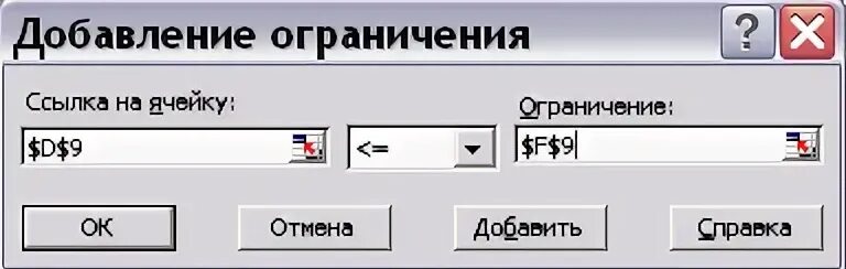 Добавление ограничения