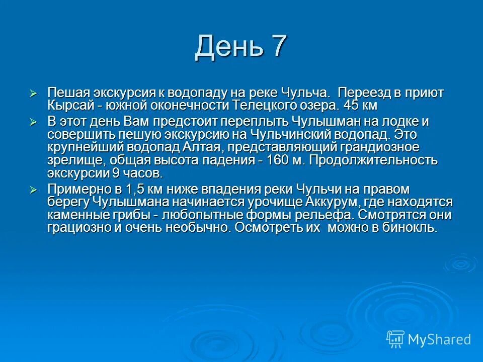 задачи проведения экскурсий. содержание экскурсии пример. последовательность этапов подготовки экскурсий. выбор темы экскурсии. выбор темы экскурсии.