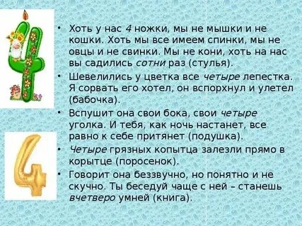 Что такое цифра 1 в тексте