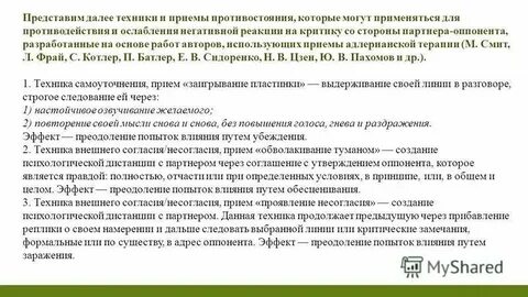 Авторами и используемые им только