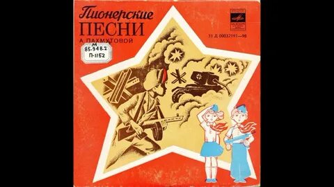Пионер аудиокнига слушать