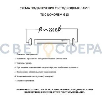 Как правильно подключить светодиодную лампу
