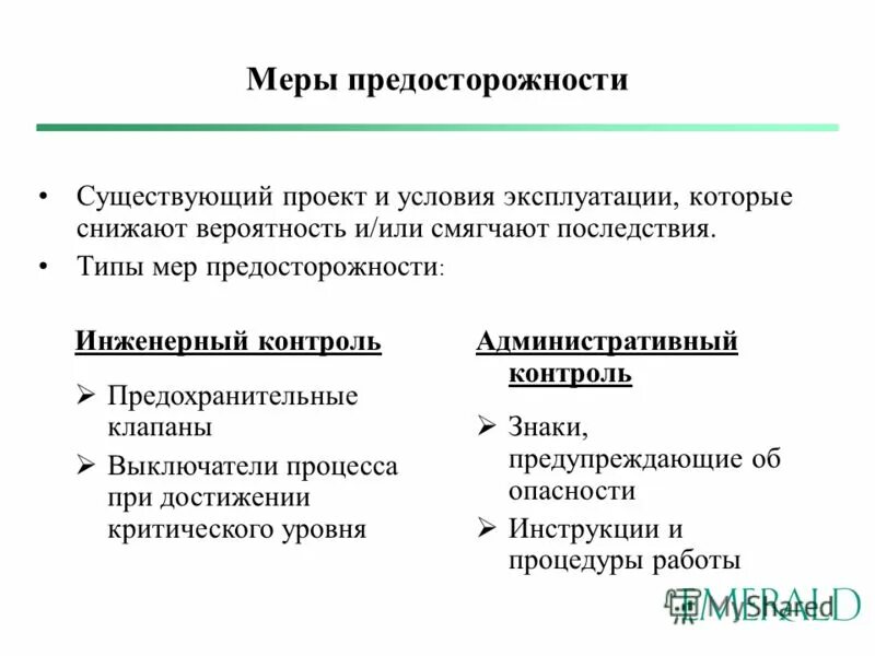 типы мер. типы мер. средство измерения мера пример. типы мер. типы мер.