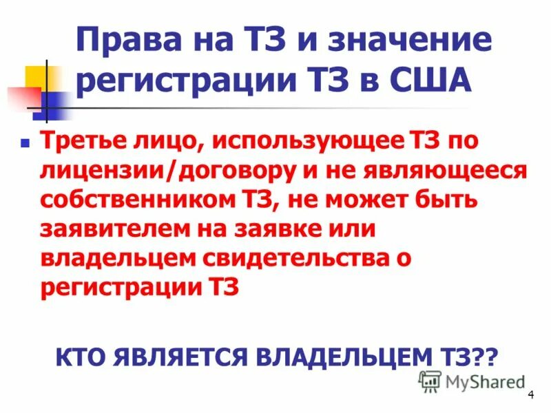 Что значит без регистрации. Что значит без регистрации