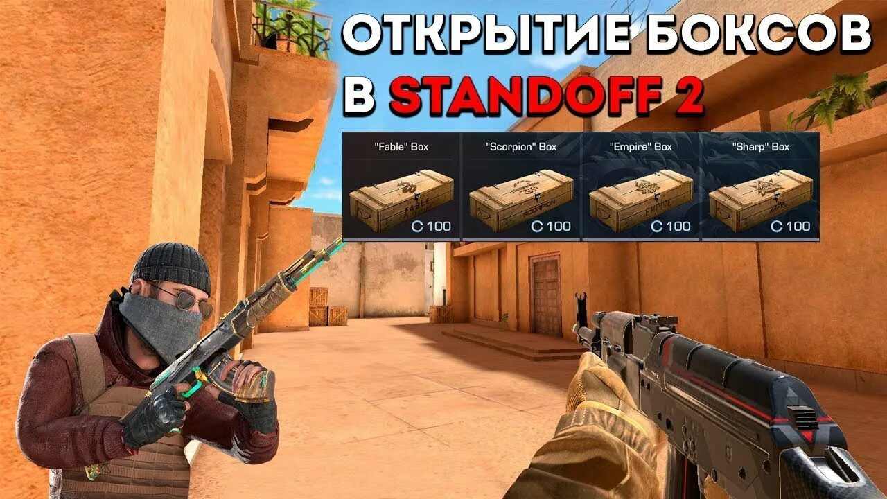 Новый кейс в стандофф. Кейс ревендж стандофф 2. Inco gaming standoff 2. Gift box standoff 2. Скачай бокс standoff.