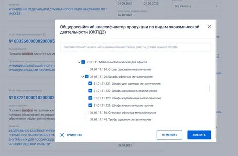 Окпд 2 светодиодная панель