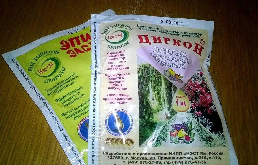 Циркон для рассады томатов как применять. Феровит эпин циркон. цитовит циркон эпин. цитовит для рассады томатов. биостимулятор циркон.