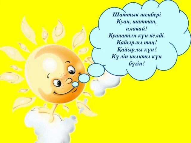 Пейзаж с солнцем. Солнышко рисунок. Солнышко картинка. Солнце нарисованное. Дети солнца.