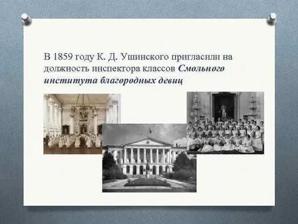 Дата открытия смольного института благородных девиц