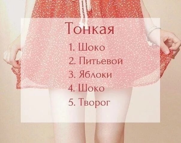 Шоко диета. Питьевая диета. Диета абс шоко. Диснеевская диета. Что такое шоко диета.