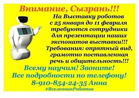 Свежие вакансии водителя в сызрани. Работа на авито в сызрани. Требуются водители кат е. Авторегионтранс новокуйбышевск. Водитель экспедитор надпись.