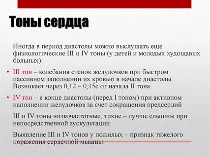 Тоне 1
