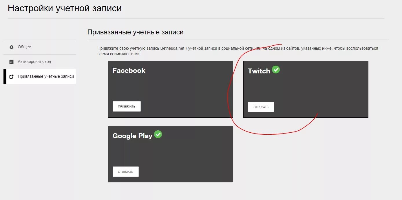 Как привязать учетную запись ребенка к своей. Bethesda net. учетная запись бетезда. bethesda.net активация ключа. создать учётную запись bethesda.net.