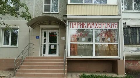 Парикмахерская для вас