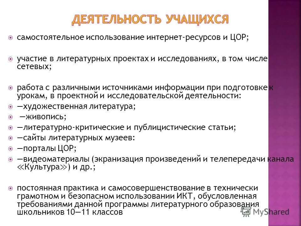 Работа с различными источниками информации. Информационные источники. Методы работы с источниками информации. Работа с различными источниками информации. Работа с различными источниками информации.