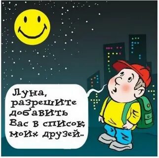 Прибавь на