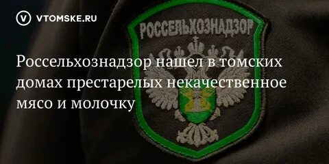 Бирки россельхознадзор