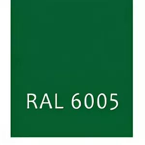 Цвет ral 6005