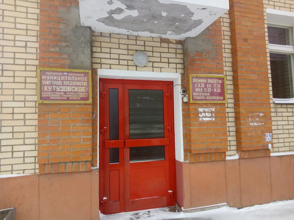 микрорайон кутузовский ельня