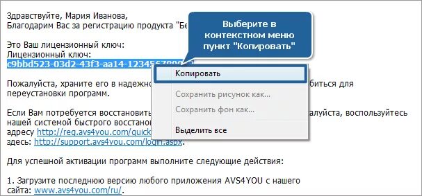 Активизация программ. Лицензионный ключ для программы видеомонтаж. ключ активации для видеомонтажа. ключ для программы видеомонтаж.