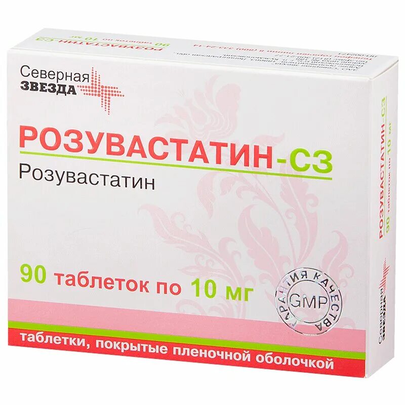 Розувастатин-СЗ 10мг. №90 таб. П/П/О /Северная звезда/. Розувастатин СЗ таб. П/О 10мг №90. Розувастатин 90 таб. 10мг. Розувастатин СЗ 10 мг 90. Розувастатин 10 мг купить в спб