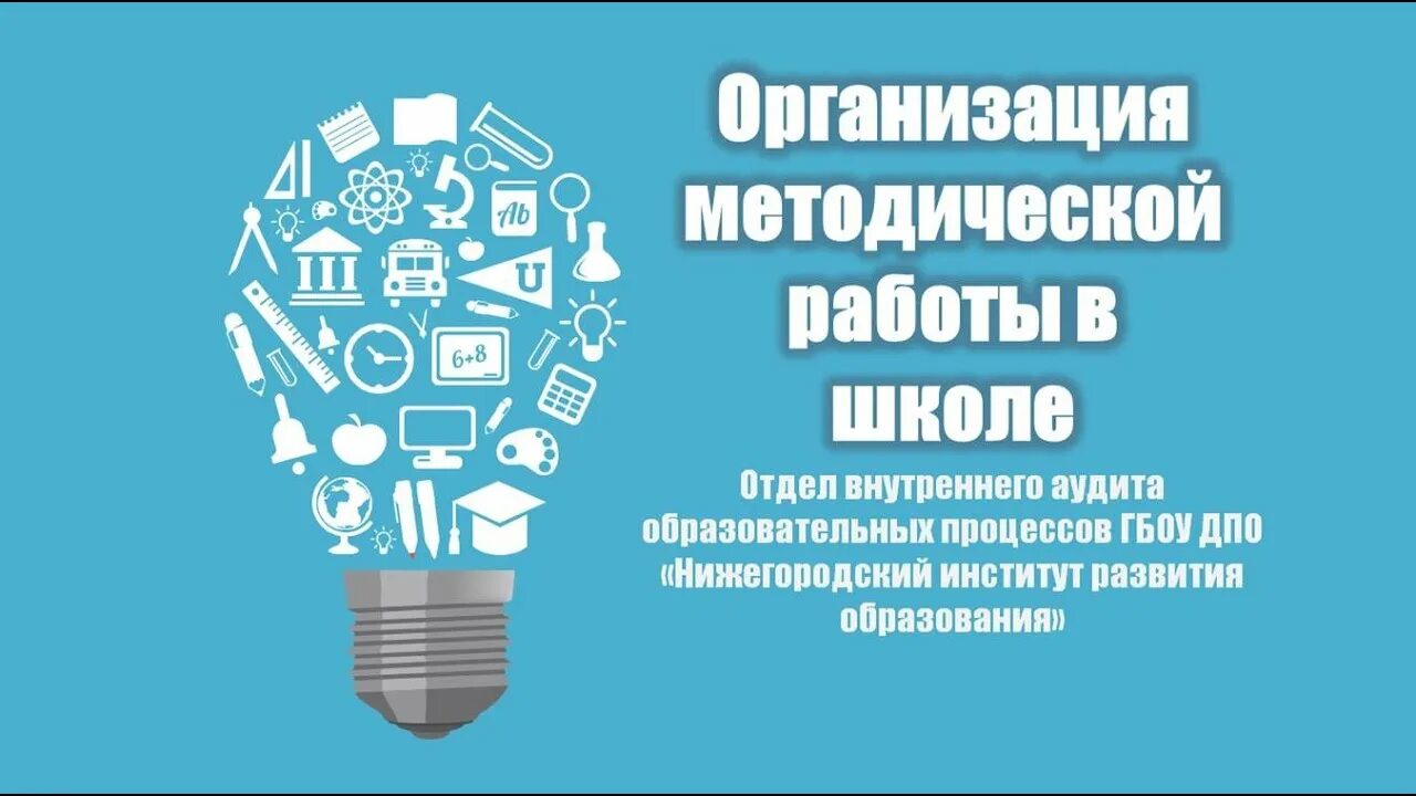 Что такое шнор в образовании расшифровка аббревиатуры. Ниро курсы. проект шнор. шнор картинка. шнор это что в образовании.
