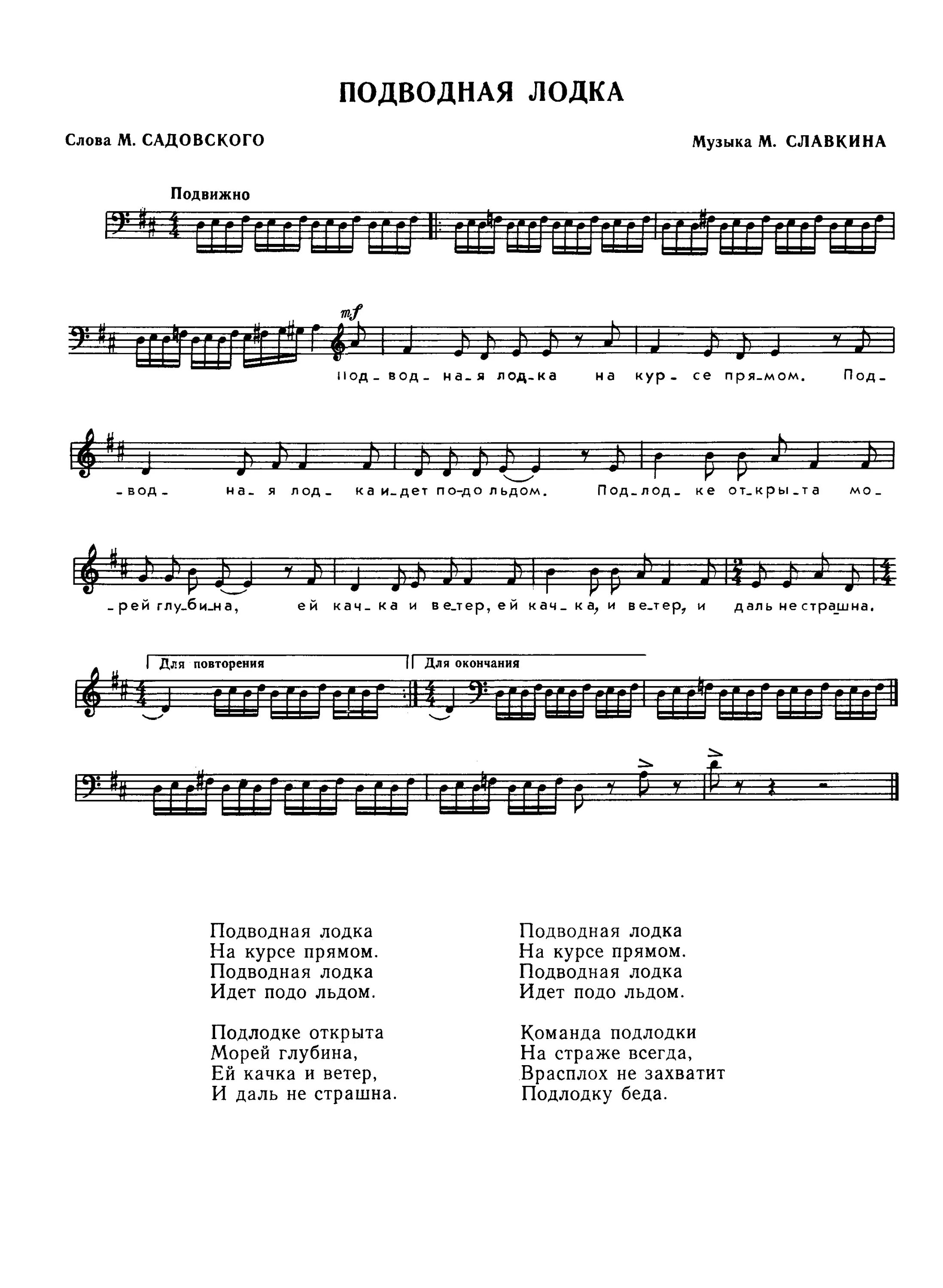 песня сороконожка ноты. песня новый год. новый год у ворот ноты. произведения для младшего хора. нани брегвадзе снегопад ноты для фортепиано.