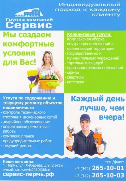 ищу работу в перми. подработка пермь вакансии. вакансии пермь. подработка для женщин пермь. подработка для женщин пермь.