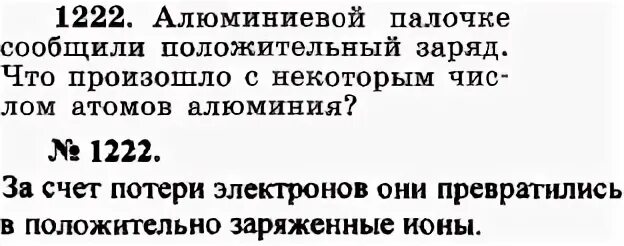 Телу сообщили