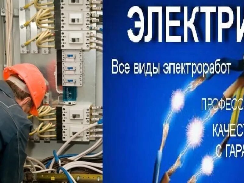 электромонтаж в квартире. электромонтер. дом электрики. электрик картинки. электрик.