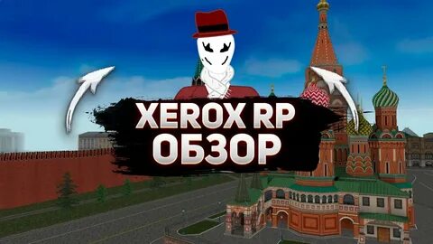 Копия рп