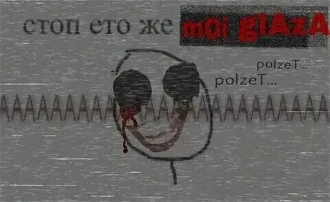 Обреченный язык. Обреченный язык. Обреченный язык. Обреченный язык. Бинауральный бегемот polzet glaza polzet.
