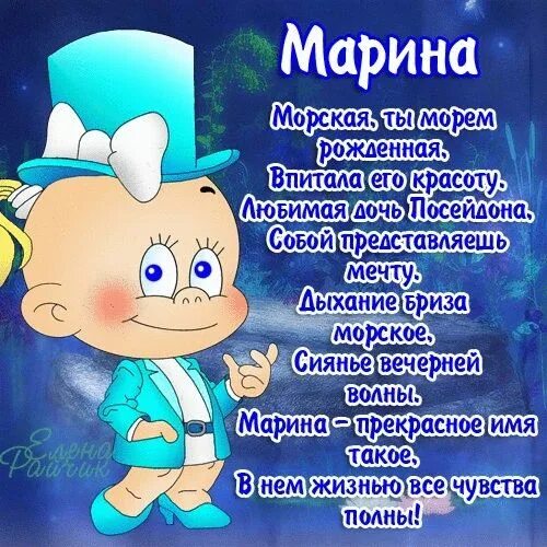 Открытка с днем рождения марина фото 